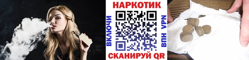 Все наркотики Кодинск A-PVP Канабис Меф ГАШ