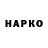 ГЕРОИН хмурый Like_Coffee 413
