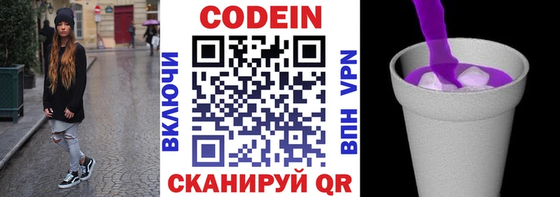 дарнет шоп  Кодинск  Кодеиновый сироп Lean напиток Lean (лин) 