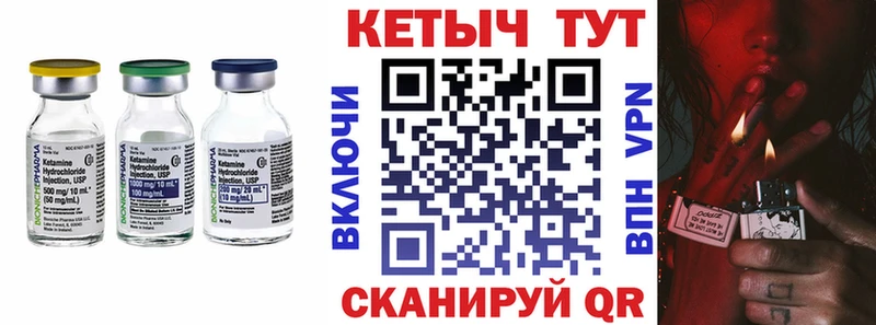 Кетамин ketamine  Кодинск 