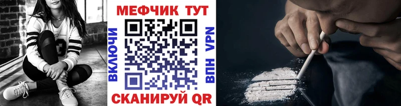 Мефедрон мяу мяу  купить наркотики цена  Кодинск 