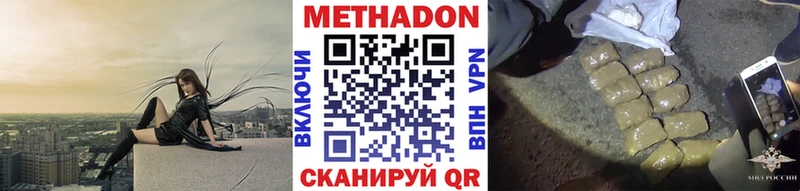Метадон methadone Кодинск
